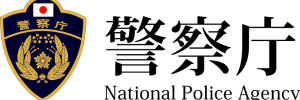 警察庁 ロゴ