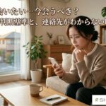 元カレに会いたい気持ちと再会の判断に悩む女性を表現した記事アイキャッチ