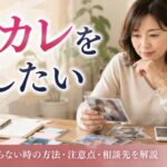 元カレを探したい時に古い写真やスマートフォンを確認しながら情報を整理している女性のイメージ